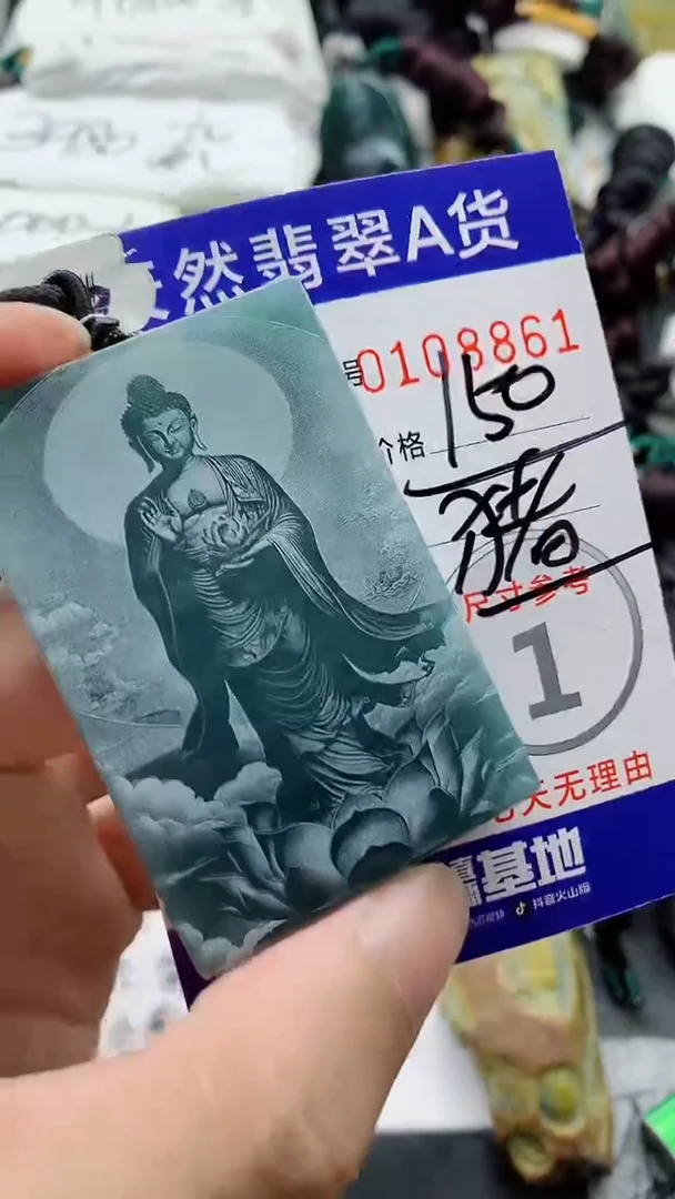 颈饰未镶嵌翡翠888