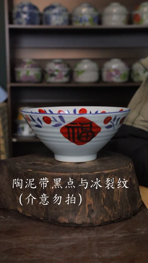 【闪购商品】椿野8寸斗笠大面碗-福字-1只