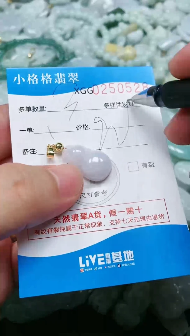 翡翠未镶嵌颈饰闪购商品0250528多样性