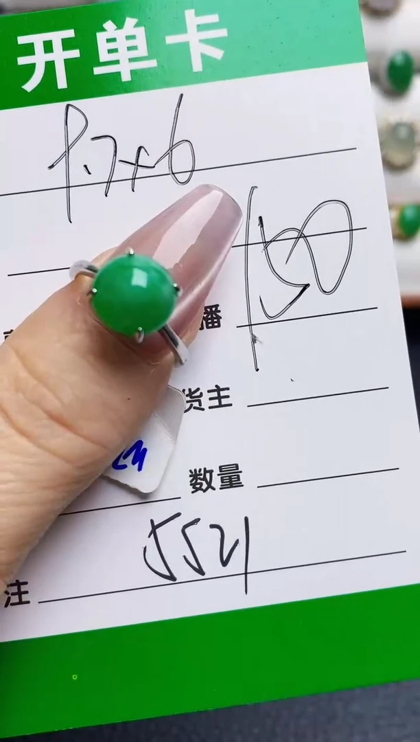 银S925镶嵌戒指翡翠5521