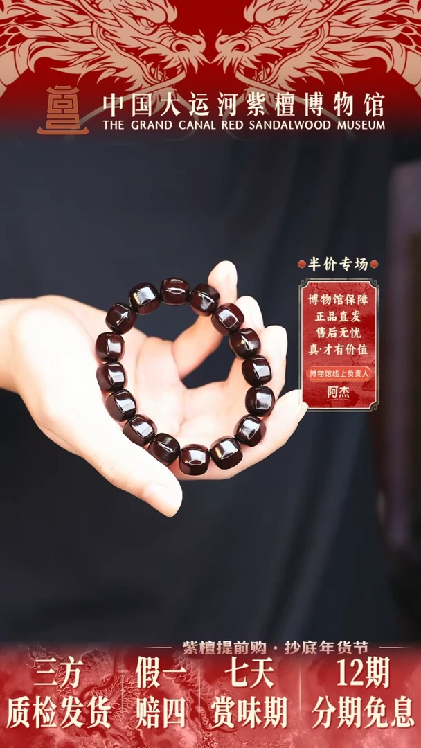 【闪购商品】小叶紫檀手串/手链1.3精切六道龙脊多样性发其一