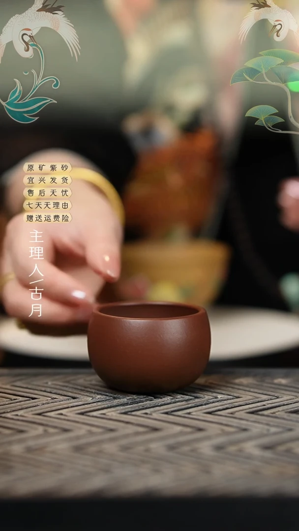 【古月壶来】J701紫泥光素禅定主人杯