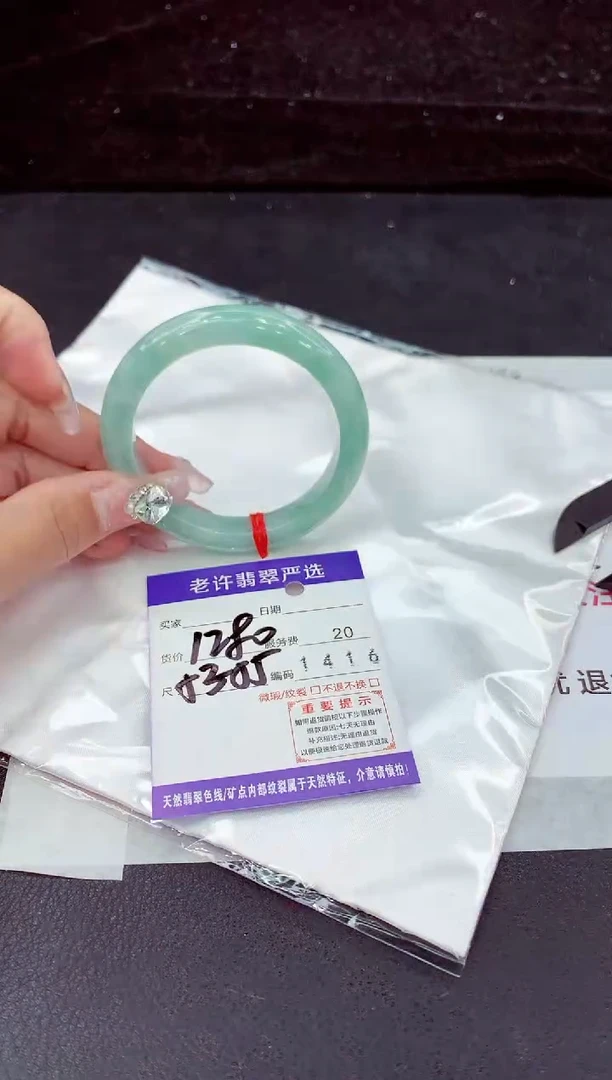未镶嵌手镯翡翠1