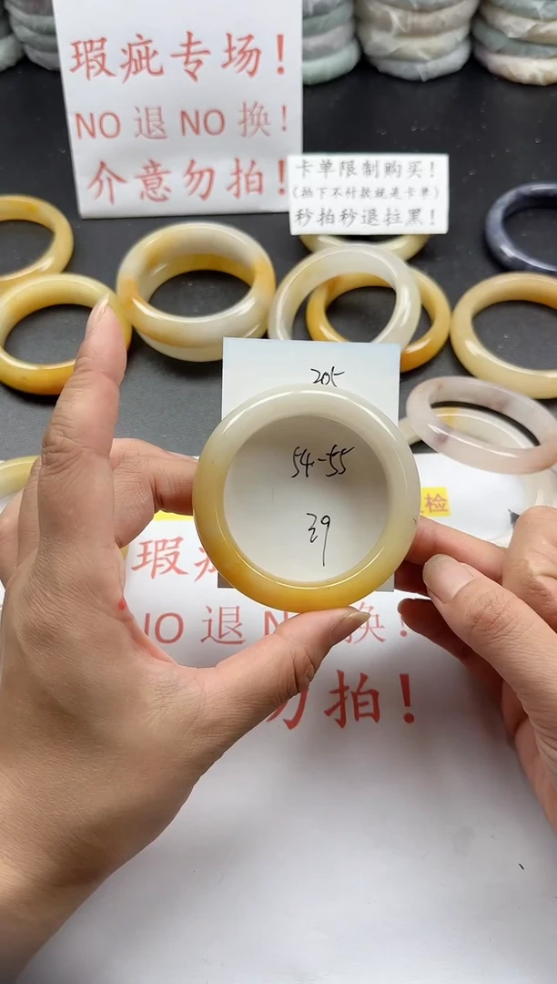 未镶嵌手镯石英质玉205+瑕疵