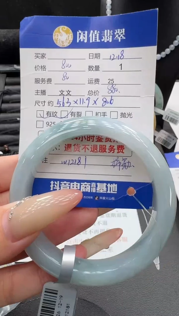 未镶嵌手镯翡翠阳*翡翠手镯