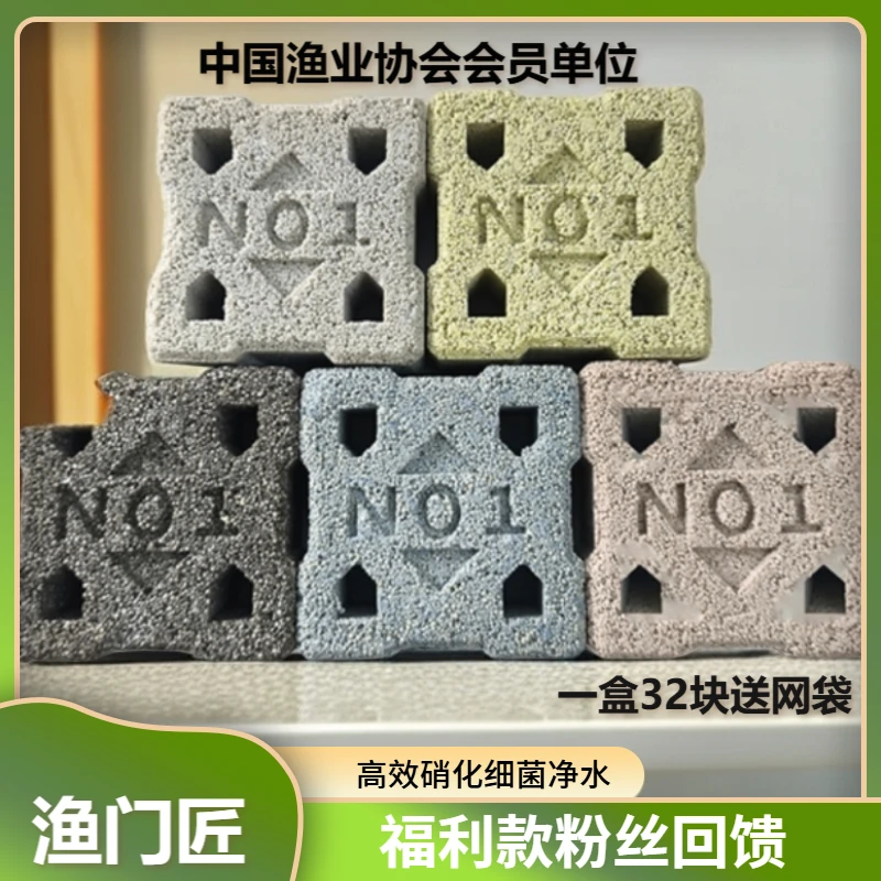 优选水族高科小方砖滤材鱼缸滤材养鱼过滤硝化细菌净水硝化细菌