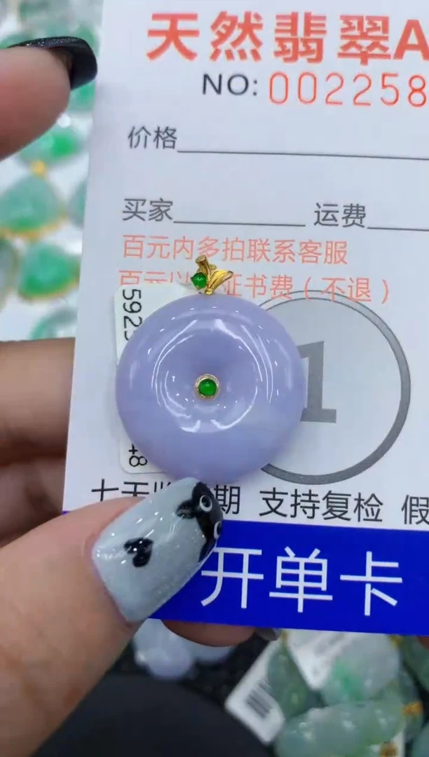 翡翠18K金镶嵌颈饰111111111111