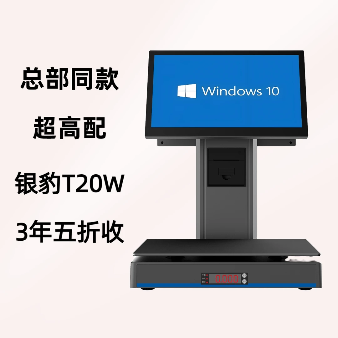 【2025新T20W一体秤】银豹称重收银一体机AI智能识别电子秤水果生鲜