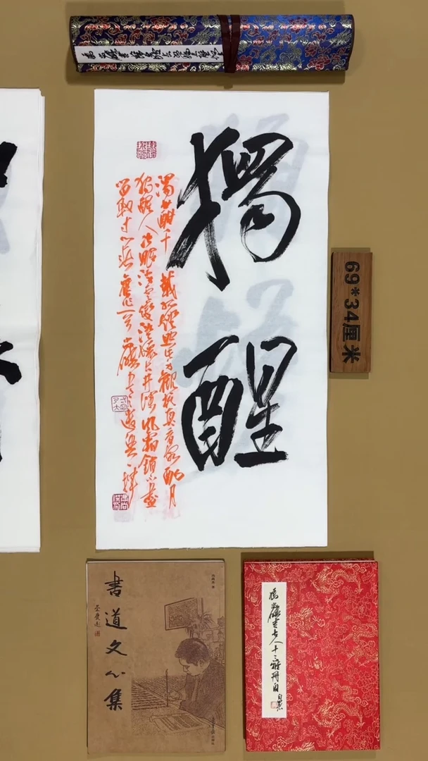 书法冯尚杰老师书法福利专场