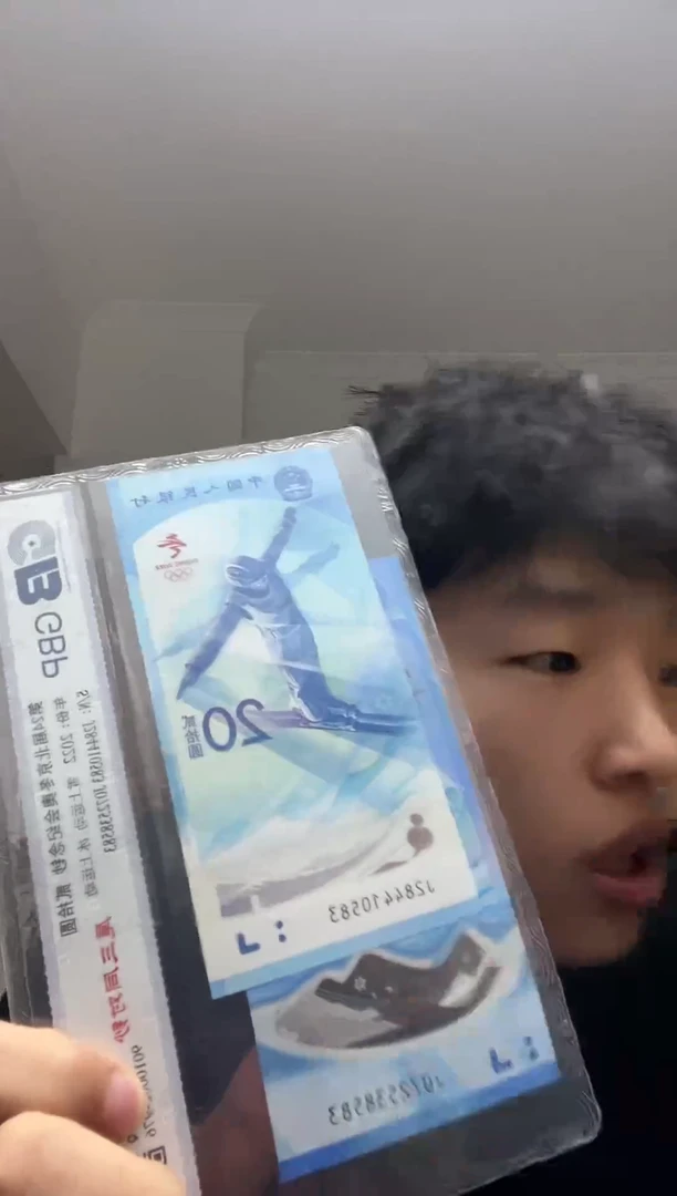 冬奥对钞尾三同号码随机包邮