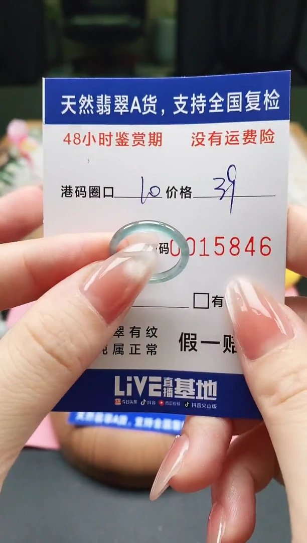 未镶嵌戒指翡翠天然A货翡翠戒圈5846