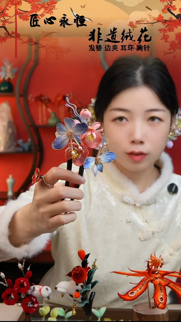 织绣海*非遗绒花绒花孤品