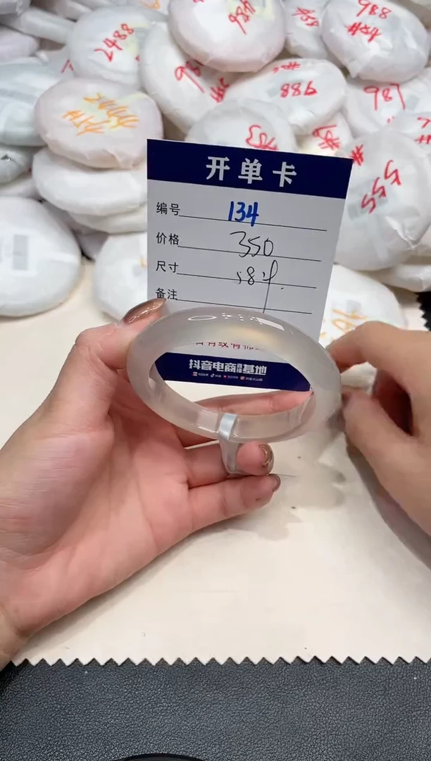 手镯玛瑙/玉髓未镶嵌134