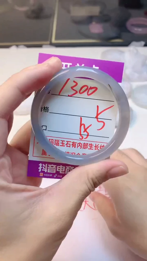 手镯玛瑙/玉髓未镶嵌1300