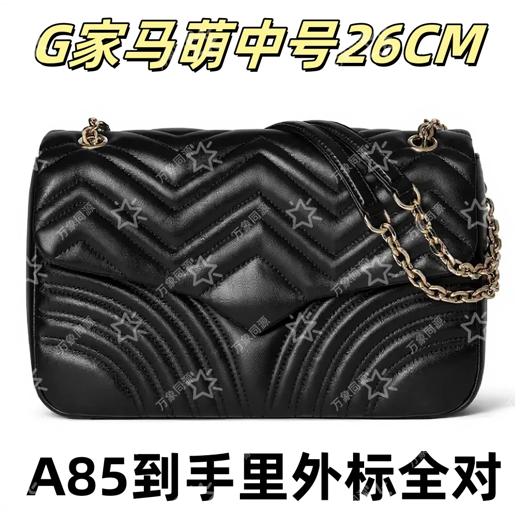 A85G家马萌中号26CM单肩包【到货里外标全对】【有礼盒】【无需DIY】