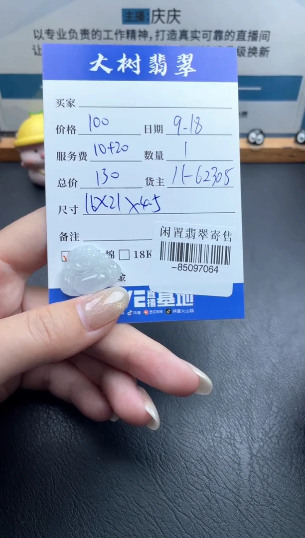 颈饰未镶嵌翡翠多人-85097064