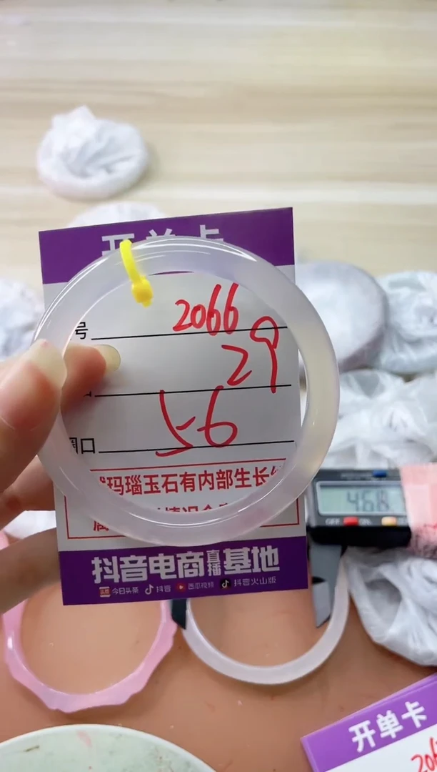 玛瑙/玉髓手镯未镶嵌2066