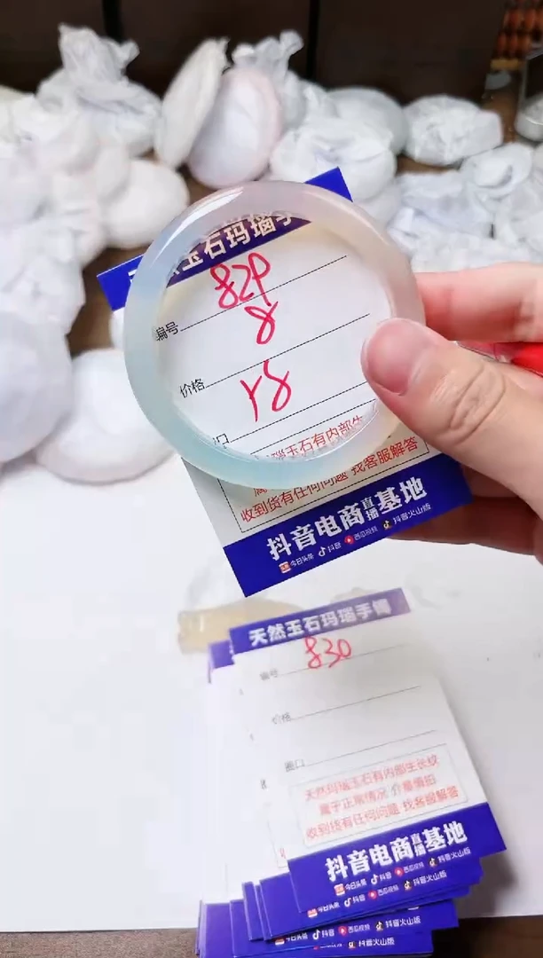 玛瑙/玉髓手镯未镶嵌829