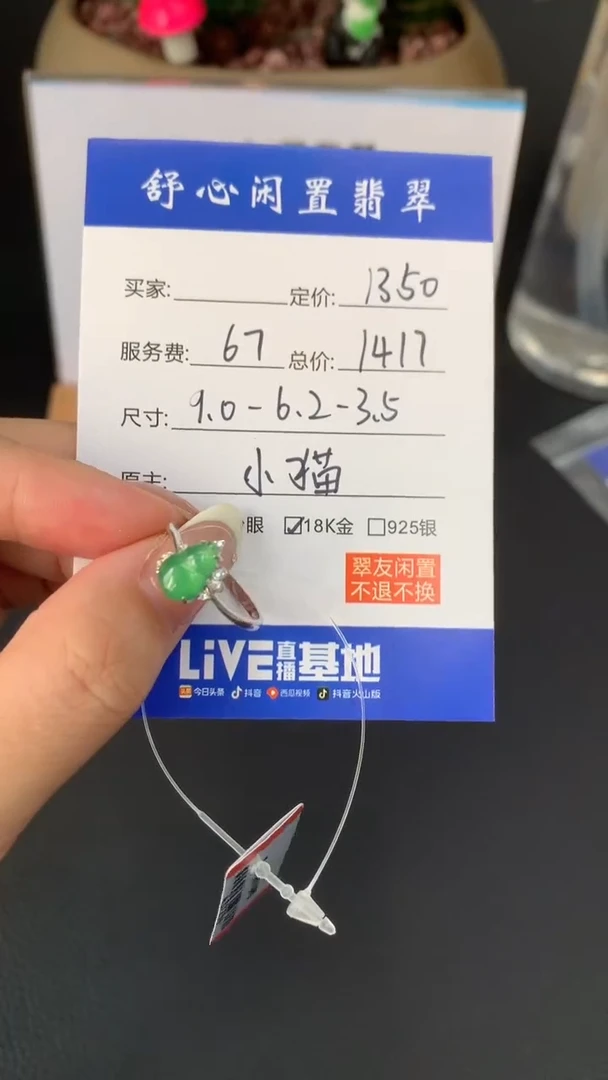 18K金镶嵌定制翡翠荼**荼B586