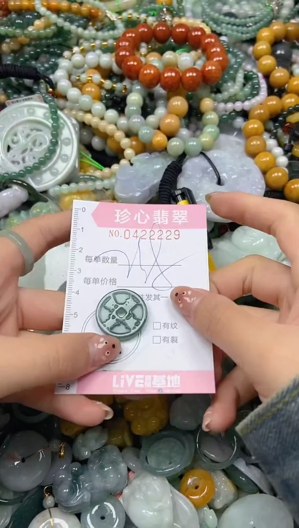 颈饰未镶嵌翡翠闪购0422229