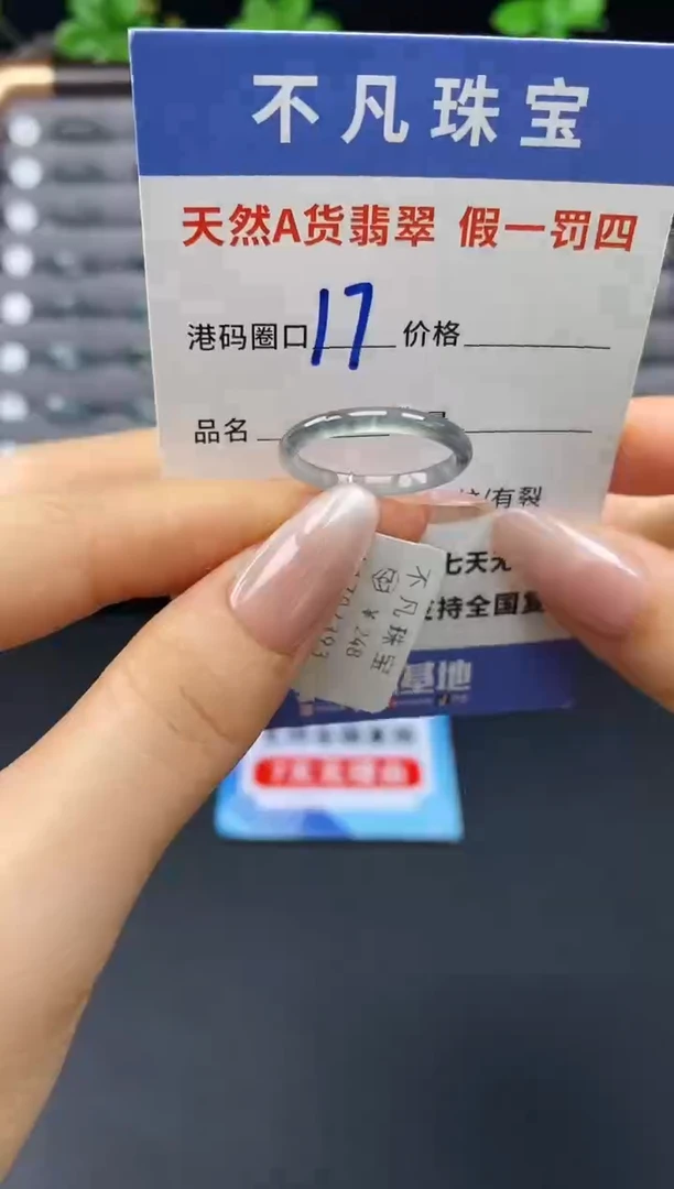 未镶嵌戒指翡翠天然A货翡翠07393