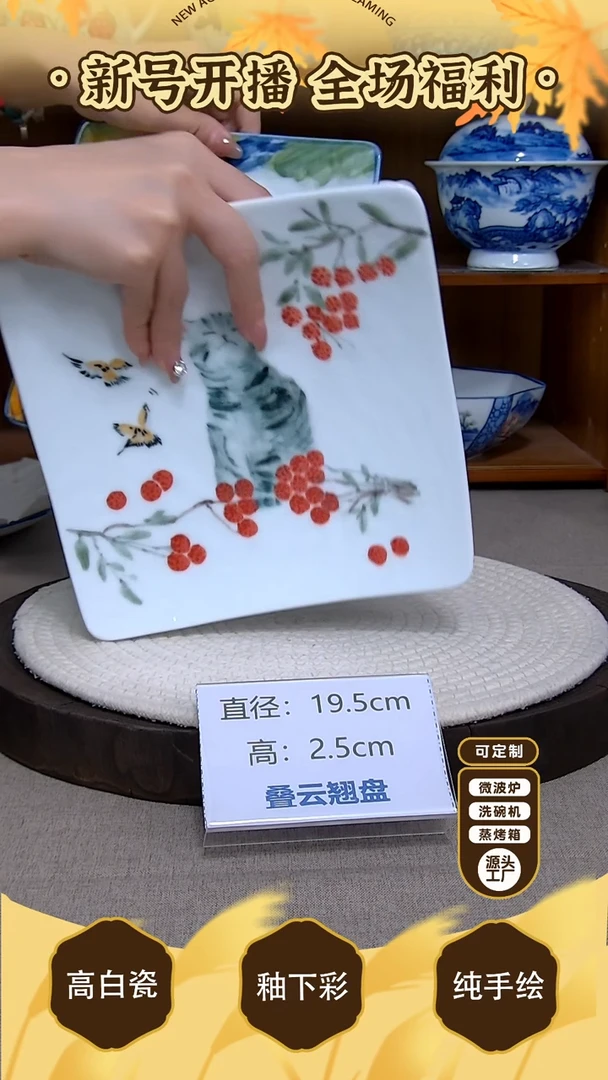 盘【陶源造】景德镇手绘釉下彩陶瓷餐具