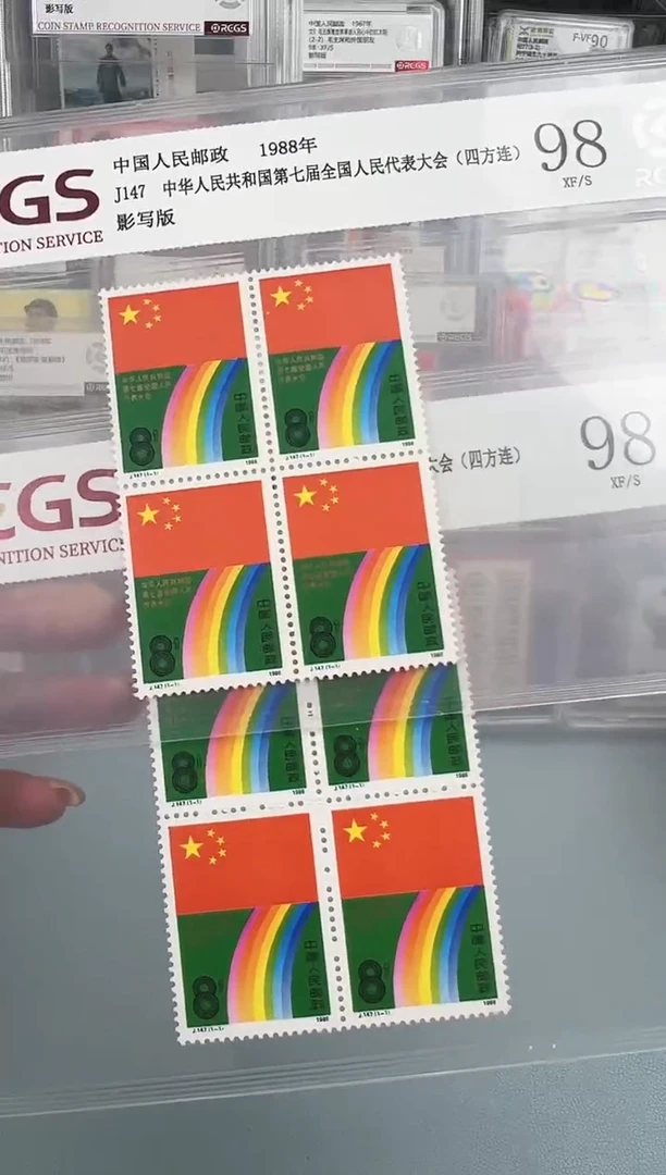 J147四方联评级98分