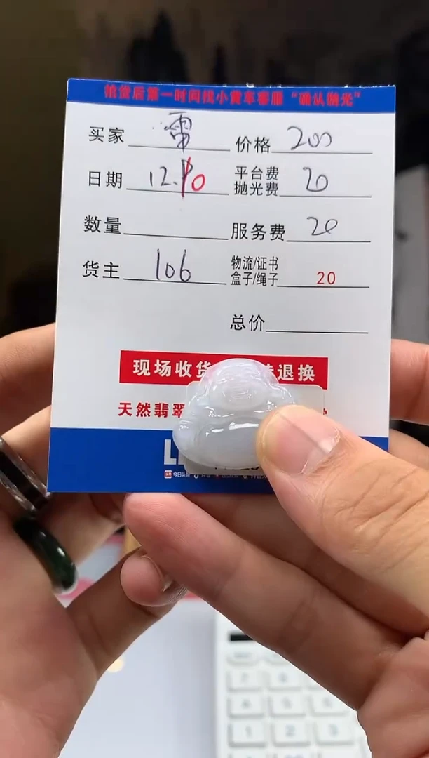 未镶嵌定制翡翠雷****）HY206553