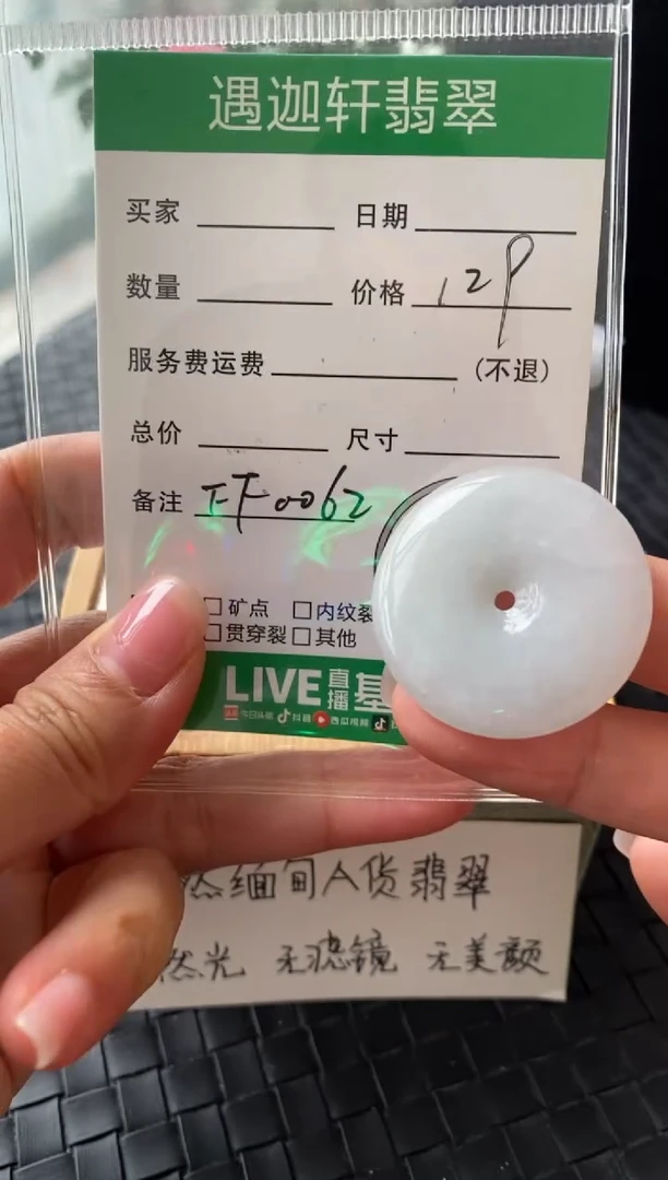 吊坠(不含链)银S925镶嵌翡翠FF0062