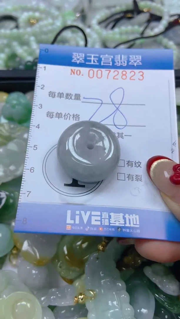 【闪购商品】翡翠颈饰未镶嵌闪购0072823