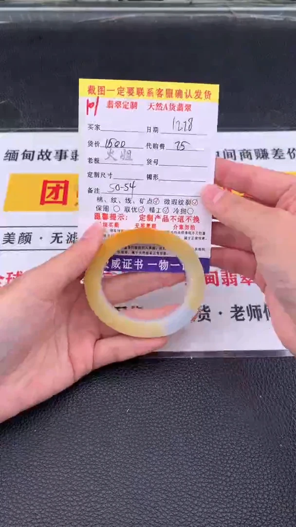 未镶嵌手镯定制翡翠101#翡翠手镯定制链接