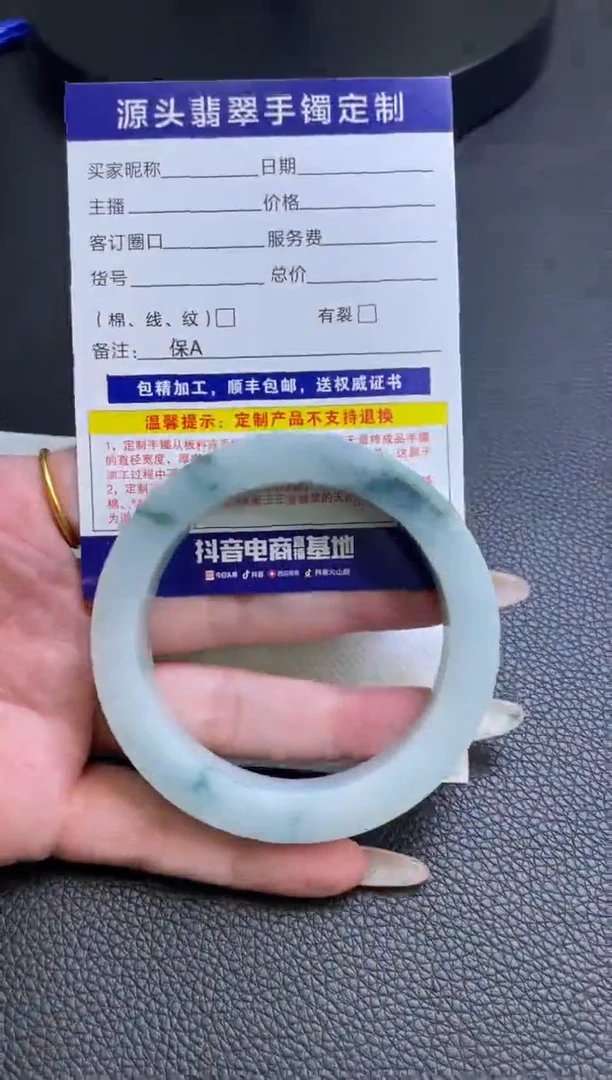 未镶嵌手镯定制翡翠一**秋手镯