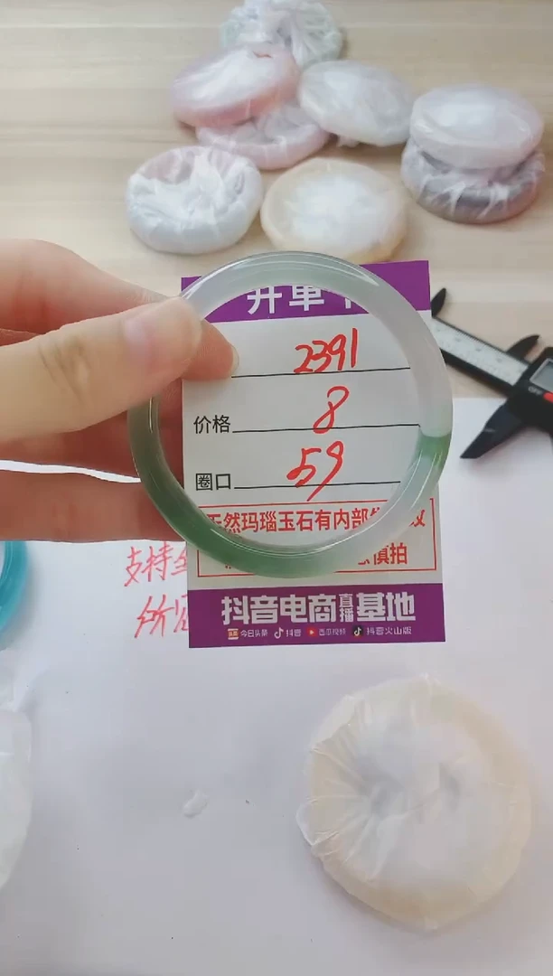 玛瑙/玉髓手镯未镶嵌2391