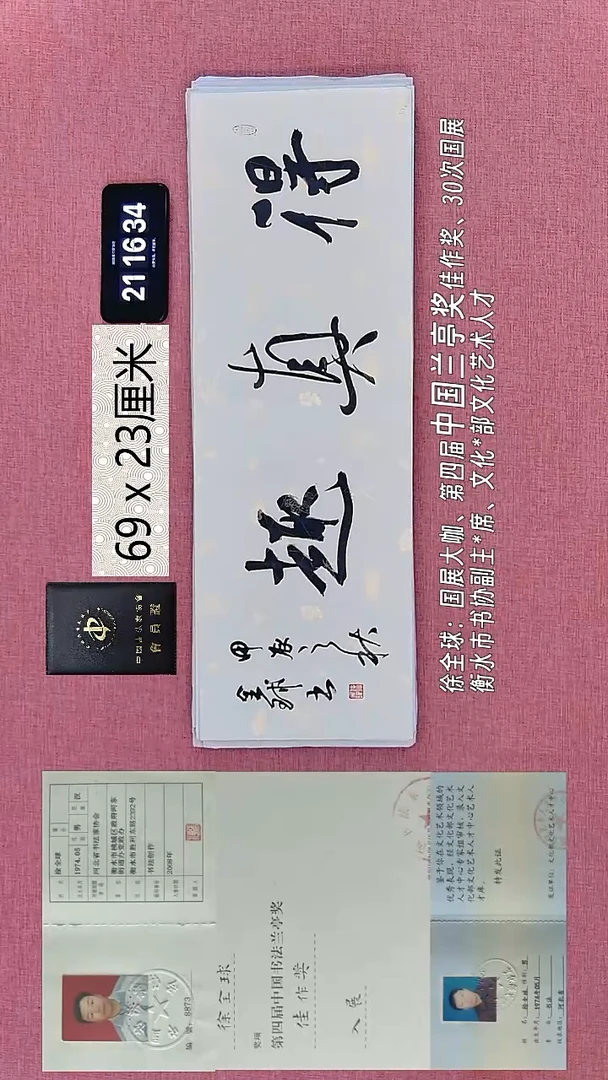 书法155    徐老师书法作品