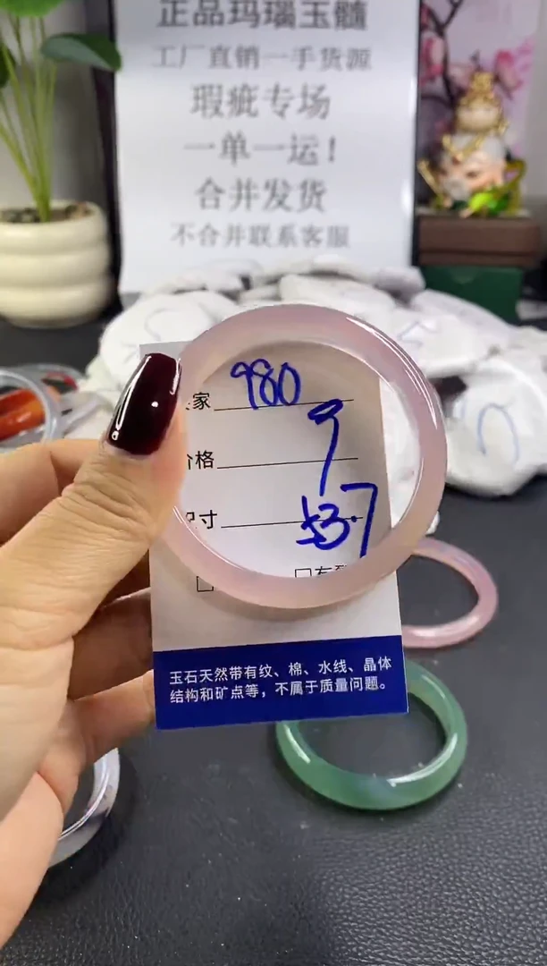 手镯玛瑙/玉髓未镶嵌980