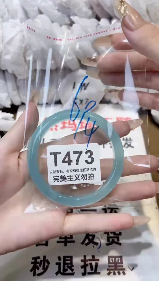 玛瑙/玉髓手镯未镶嵌60