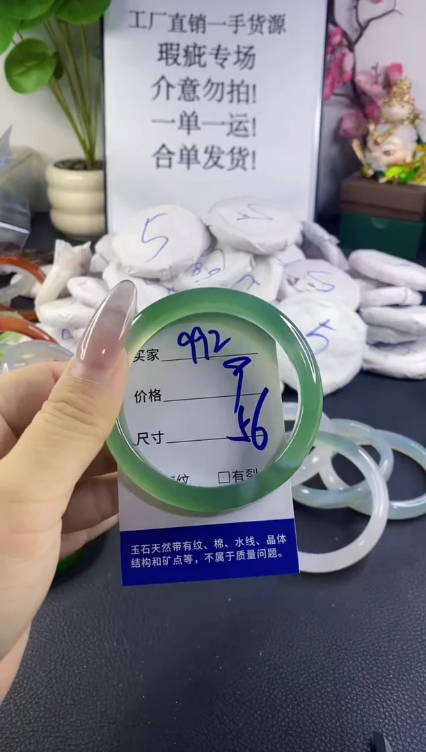 手镯玛瑙/玉髓未镶嵌992