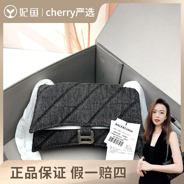 巴黎世家/包包/未使用/市场价18000/21.6.13