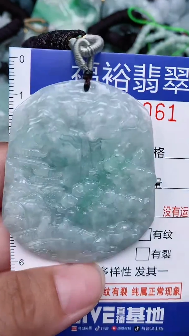 颈饰未镶嵌翡翠...0007061