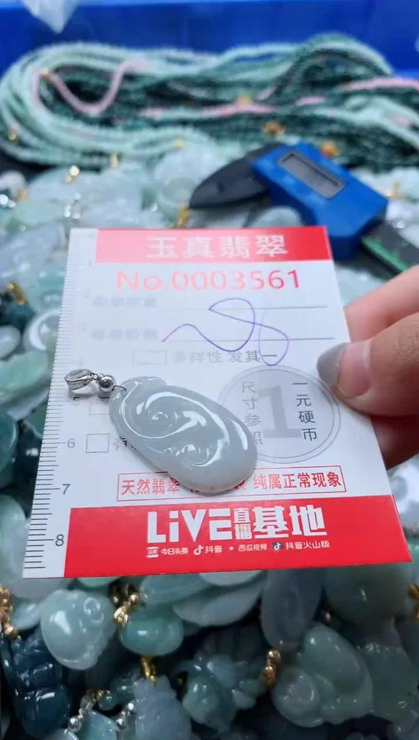 吊坠(不含链)未镶嵌翡翠3561
