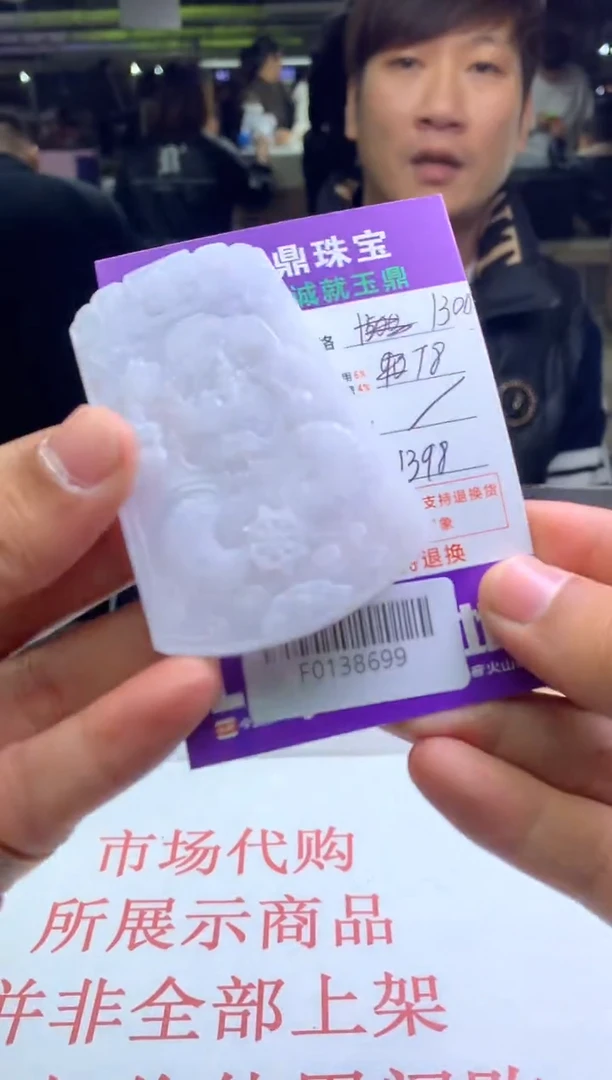 【闪购商品】定制翡翠未镶嵌---F0138699