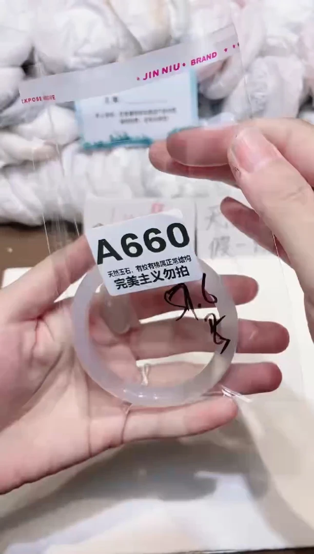 手镯玛瑙/玉髓未镶嵌57