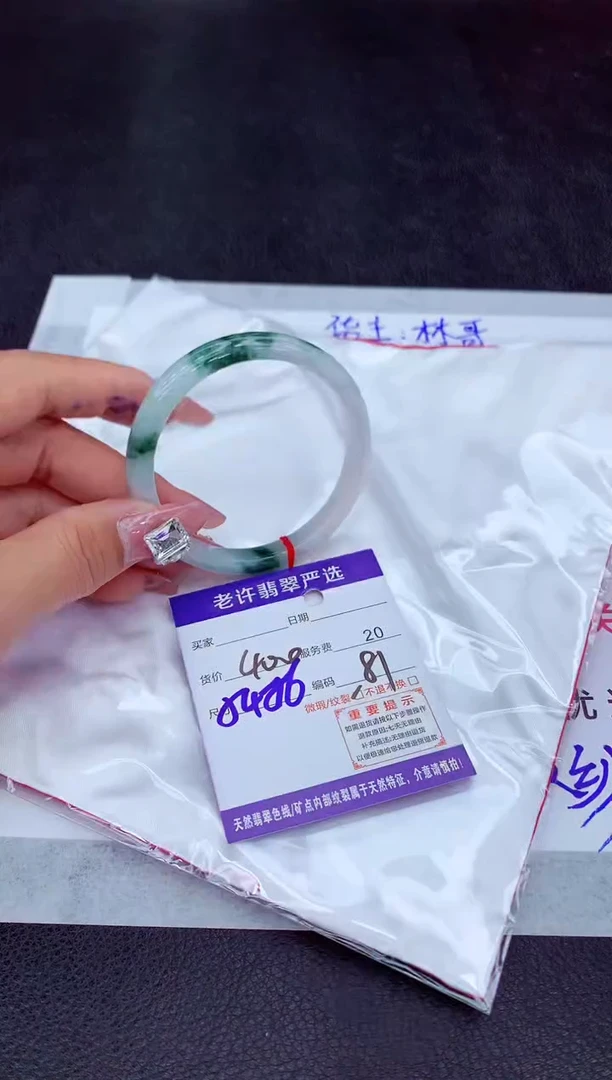 【闪购商品】翡翠手镯未镶嵌1111111111111111