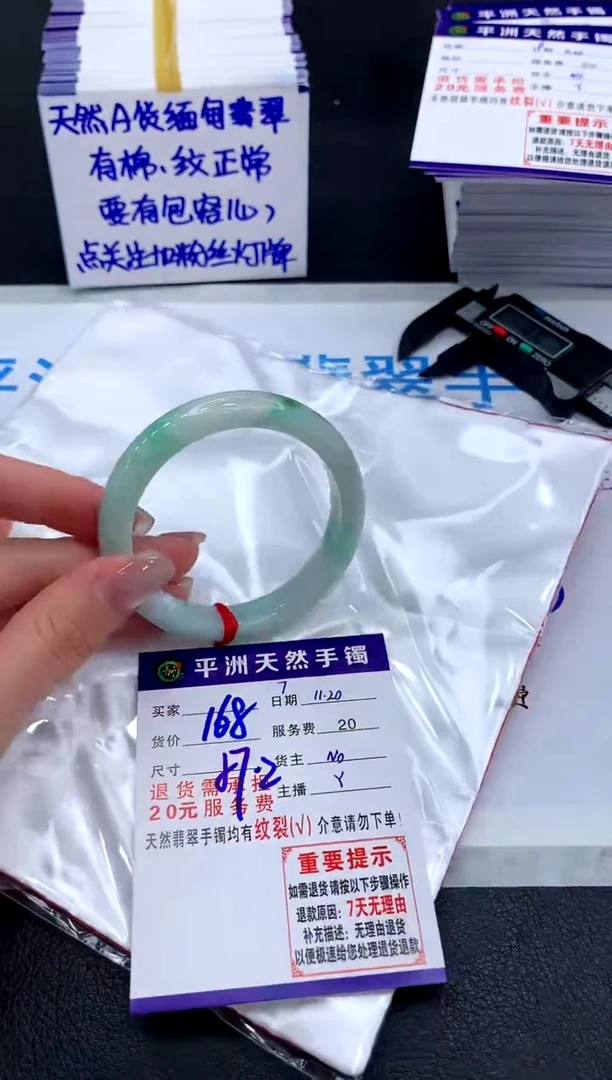 未镶嵌手镯翡翠111111111