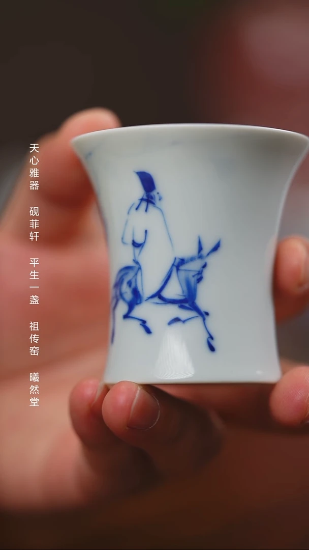 其他续真柴窑余金平合作出品骑驴单杯