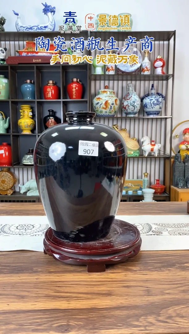 10斤黑色梅瓶907微瑕无锁不支持退换
