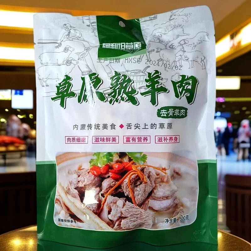 500克*1袋-草原熟羊肉无任何添加剂【日期到2025年2月2日】