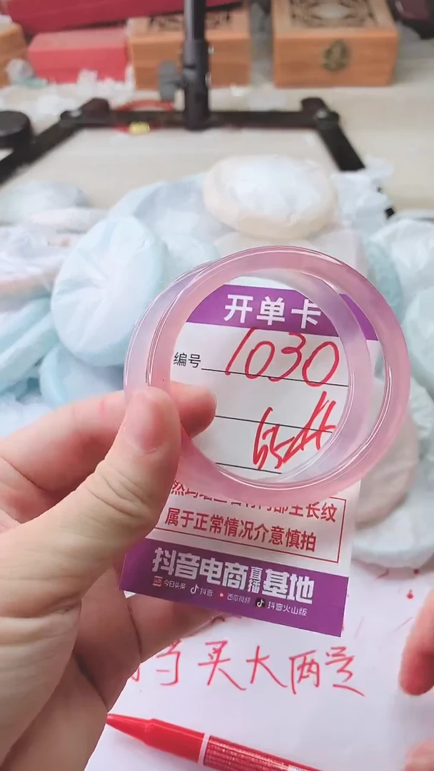 手镯玛瑙/玉髓未镶嵌1030