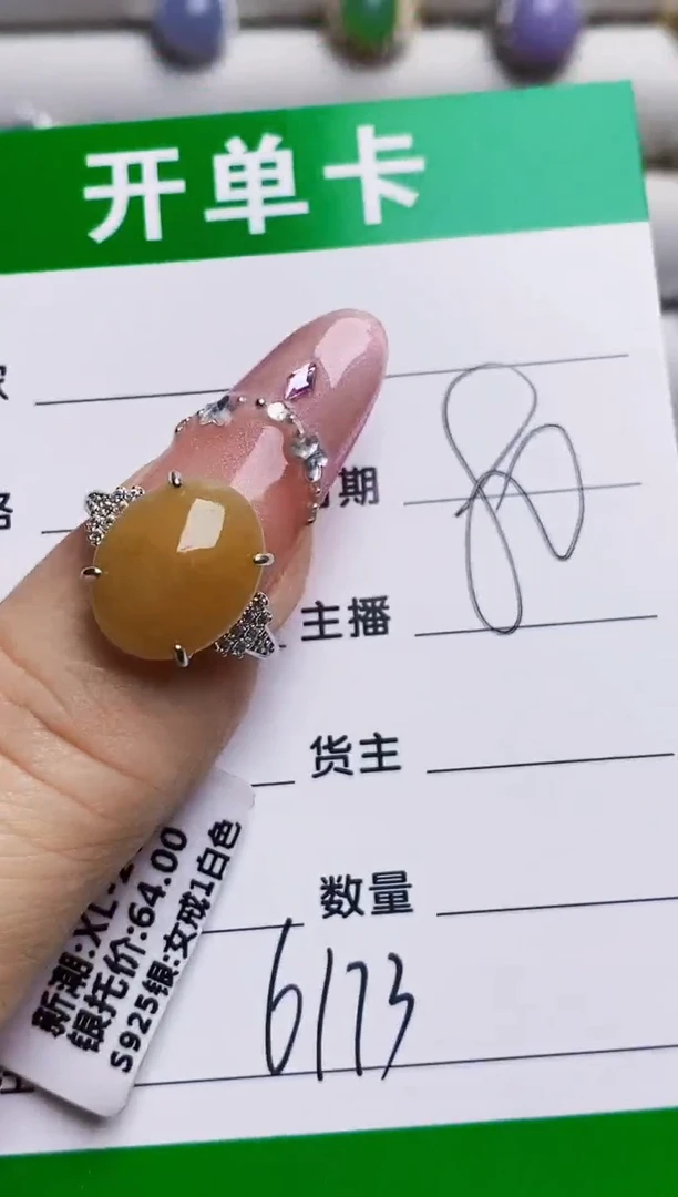 银S925镶嵌戒指翡翠6173