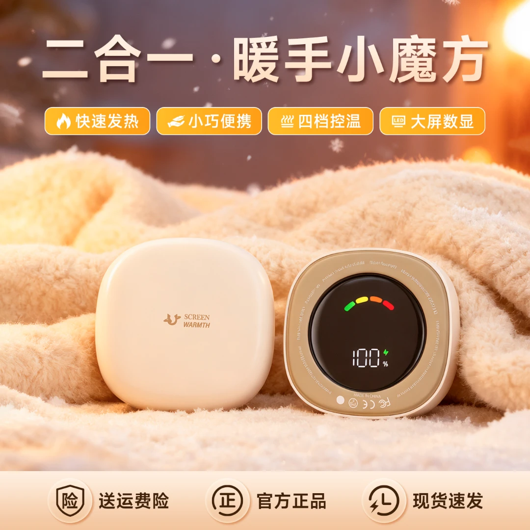 MINE【正品保证】二合一磁吸暖手宝充电式暖手磁吸分离式暖宝宝送礼
